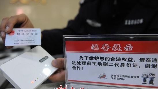 龍巖市七縣公安局全部啟用二代身份證讀卡器